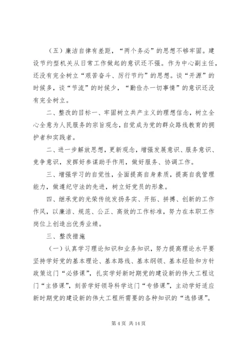 最新精编之【某年党员民主生活会自我剖析材料】党员生活会自我剖析材料.docx