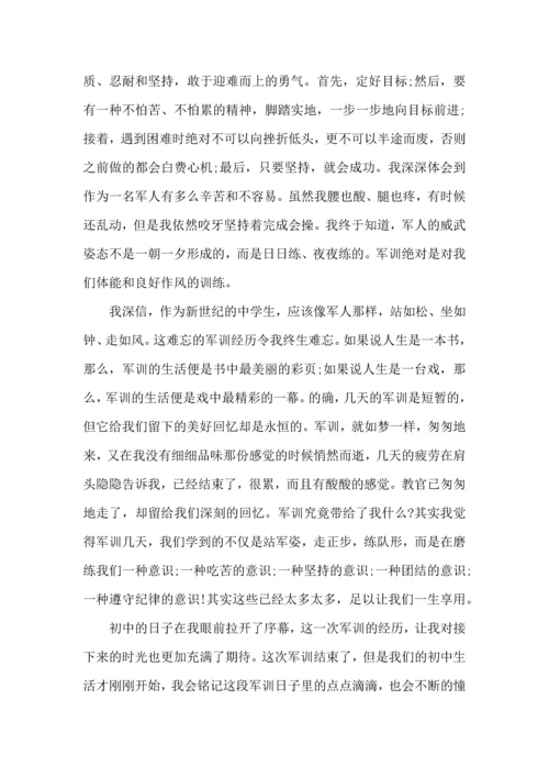 初中军训第五天心得体会(8篇)（一）.docx