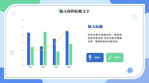 蓝色卡通弘扬抗疫精神PPT模板
