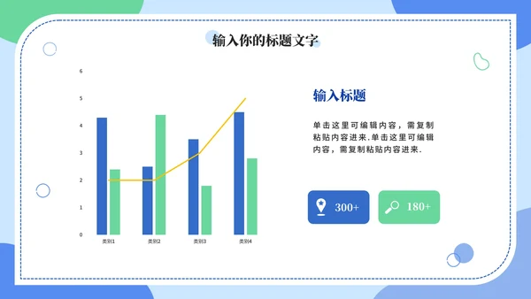 蓝色卡通弘扬抗疫精神PPT模板