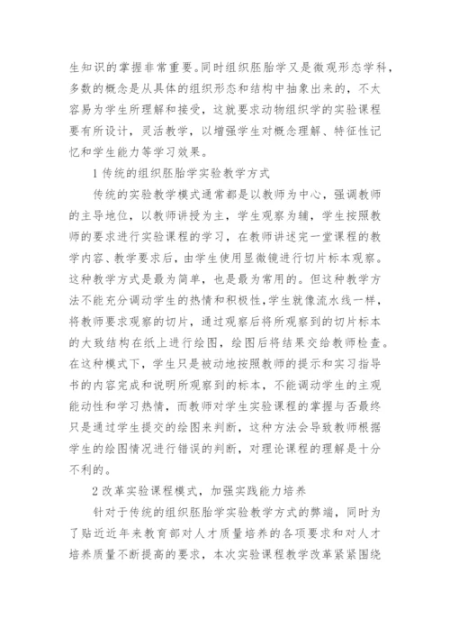 动物医学毕业论文精编.docx