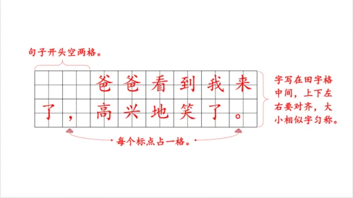 统编版一年级语文下册同步精品课堂系列《语文园地六》（教学课件）