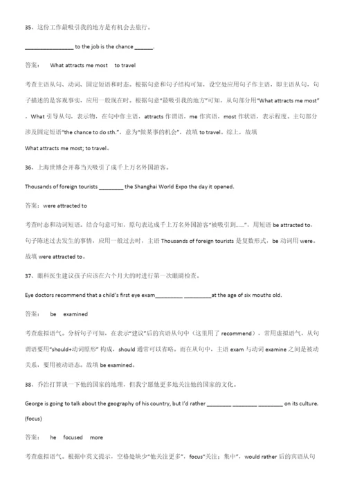 2023年人教版高中英语必修一Unit2TravellingAround易混淆知识点.docx