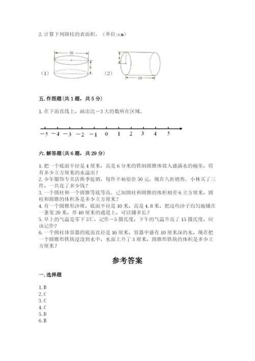 北师大版六年级下册数学期末测试卷含答案【满分必刷】.docx