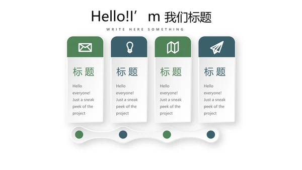 简约卡通校园足球运动动态PPT