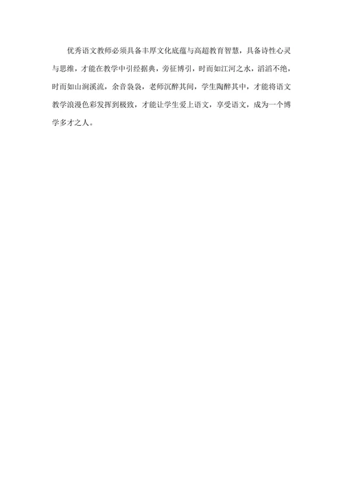 浅述语文教学中浪漫色彩