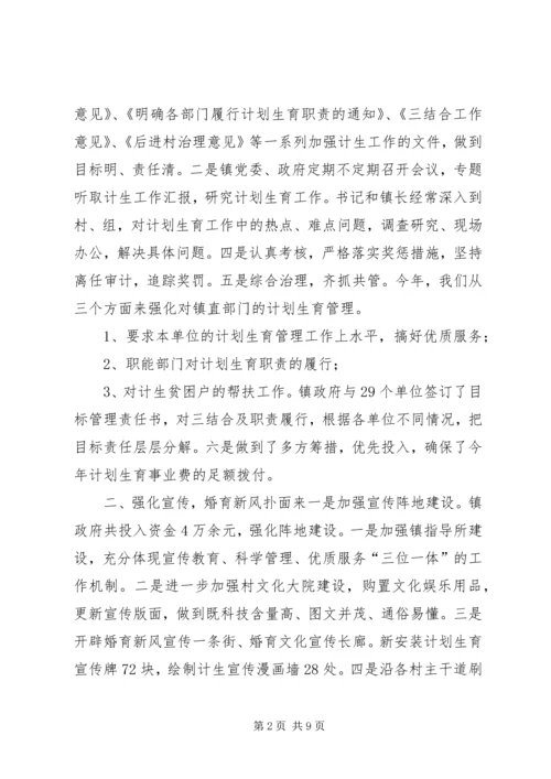 乡镇某年度计划生育总结.docx