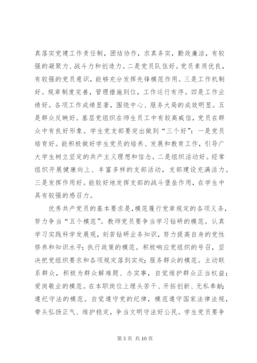 文体局创先争优方案.docx