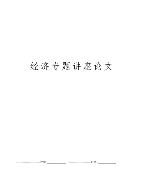 房地产市场的现状及其发展趋势
