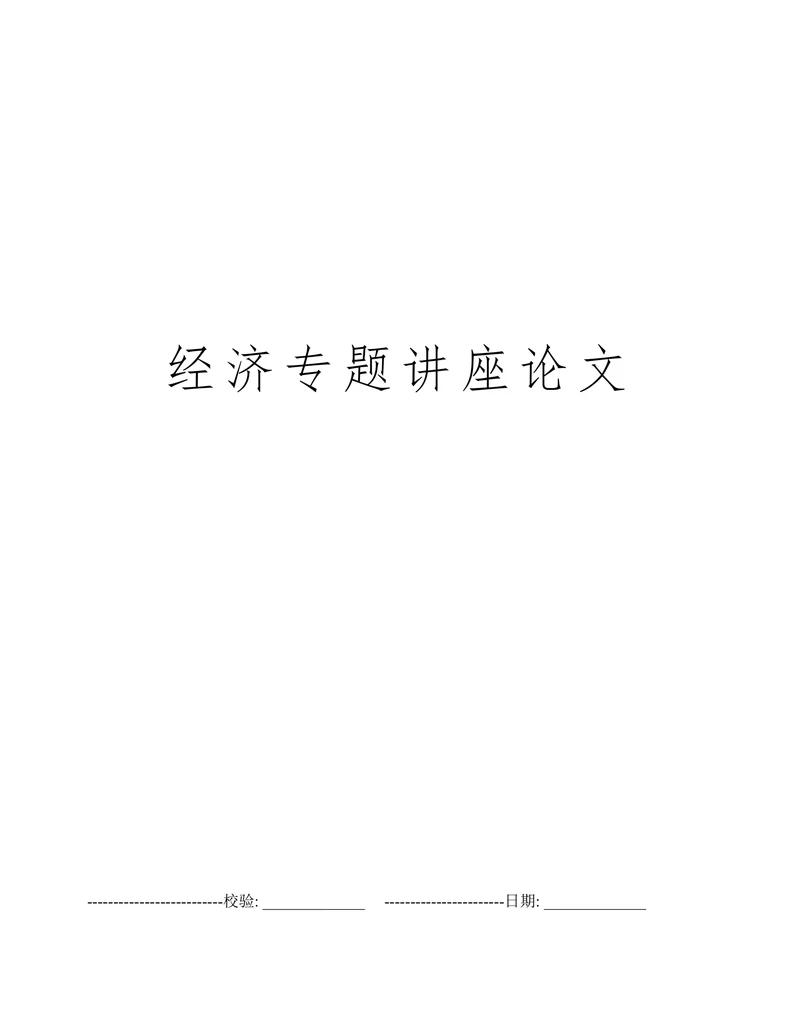 房地产市场的现状及其发展趋势