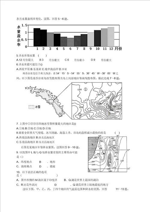 河南省郑州市20162017学年高二地理下学期期中试题