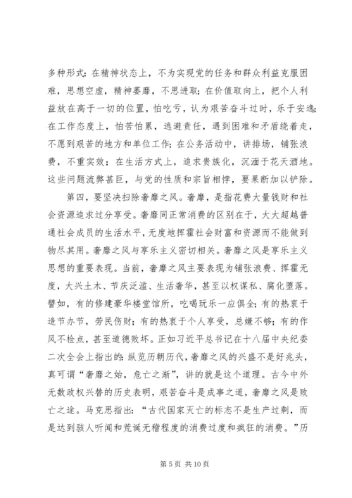 十月份政治理论学习资料 (3).docx