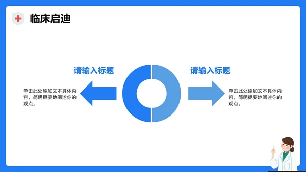 蓝色医疗膨胀风病例分析病例研讨PPT模板