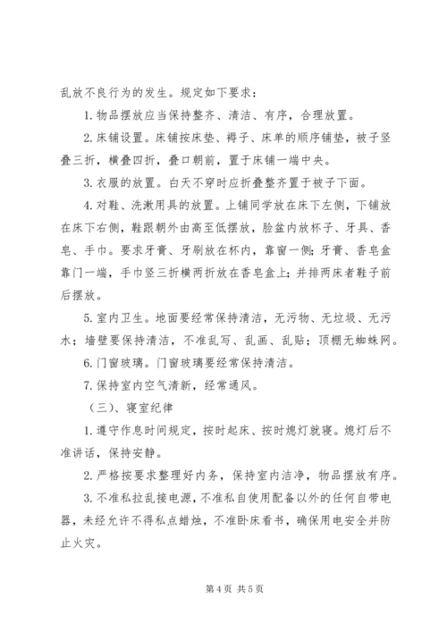 运输一队军事化实施方案 (4).docx