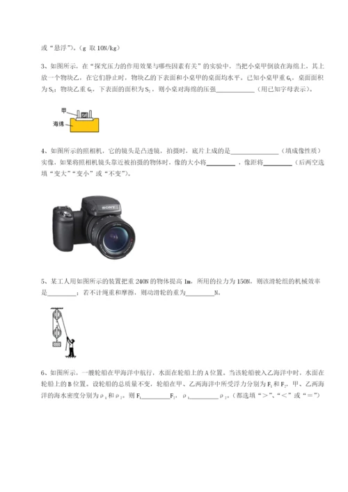 滚动提升练习四川遂宁市射洪中学物理八年级下册期末考试专项练习试卷.docx