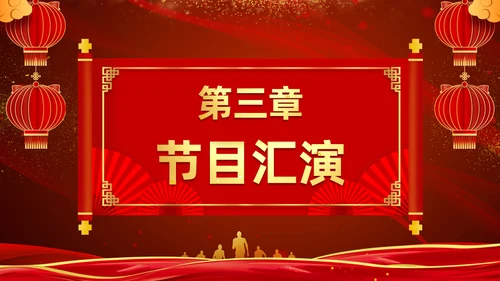 终誓师大会颁奖典礼暨新年动员会通用PPT模板