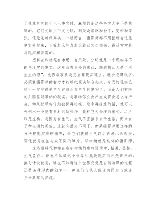 浅析《呼吸》论文.docx