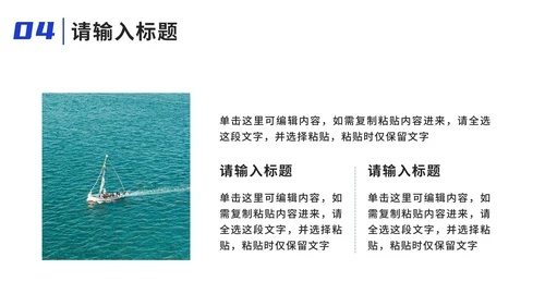 蓝色旅游实景项目计划书PPT模板