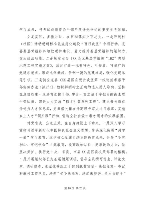 学习全国组织工作会议心得15篇.docx