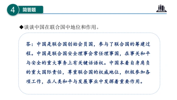 第四单元（复习课件）-六年级道德与法治下学期期末核心考点集训（统编版）