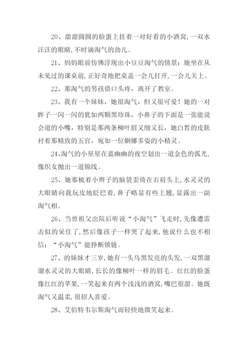 淘气的近义词.docx