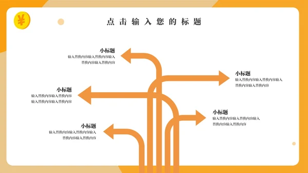 手机APP互联网金融工作汇报通用PPT模板