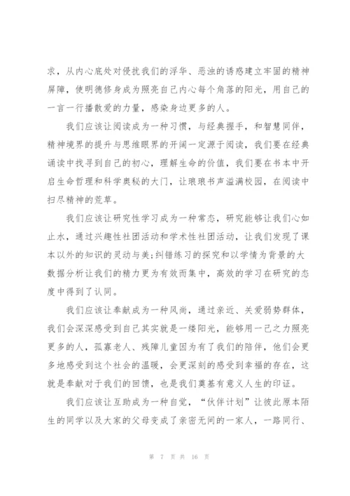 3分钟校长新学期讲话.docx