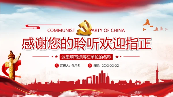 2020年新时代青年干部年轻干部党建党政党课PPT