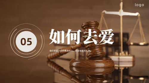 圆圈正义读书分享PPT