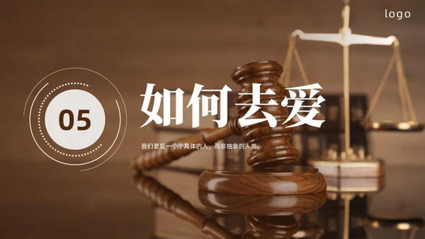 圆圈正义读书分享PPT