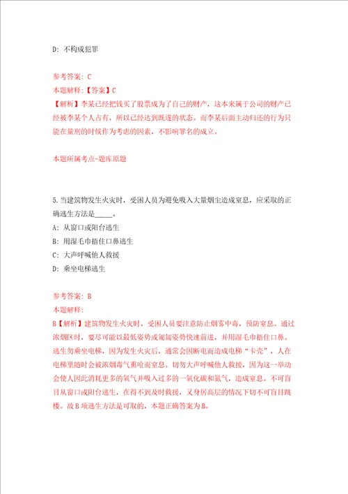 2022年贵州六盘水市市本级份青年就业见习招募124人医疗46人同步测试模拟卷含答案第1卷