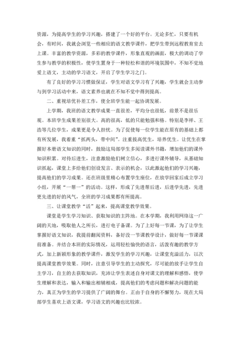 语文老师教学的工作总结.docx