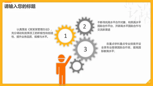 中国传统文化汉字的魅力PPT模板
