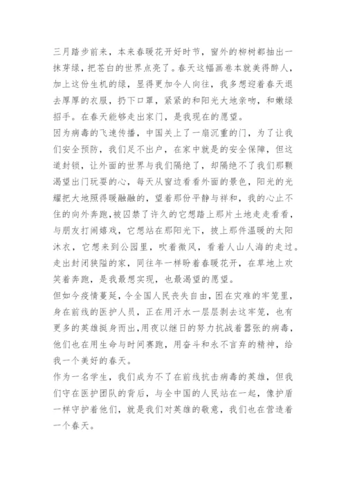 话题作文心愿.docx