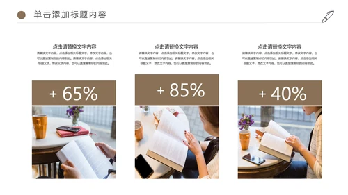 唯美读书分享会书香中国好书推荐阅读PPT模板