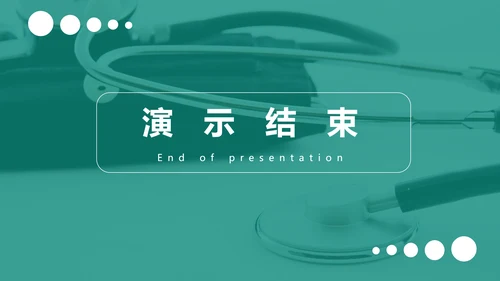 低血压健康知识科普PPT模板