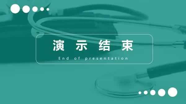 低血压健康知识科普PPT模板