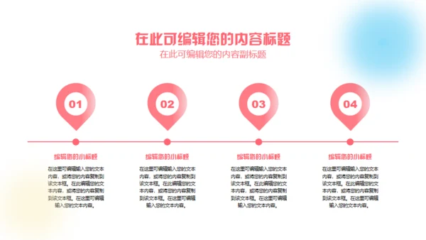 弥散风触碰未来通用PPT模板