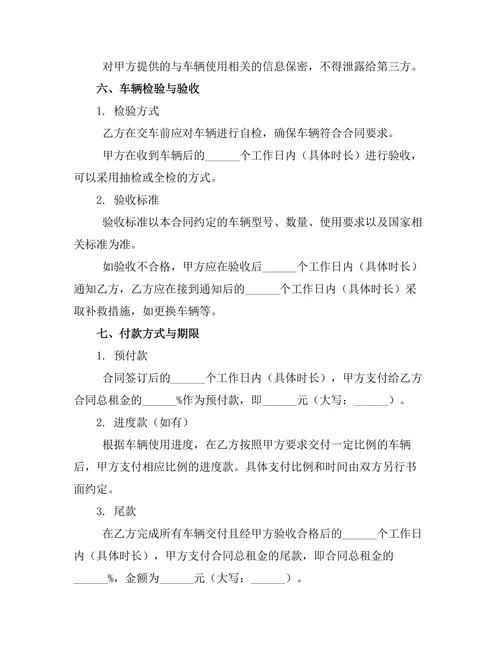 机场接送客车租赁合约