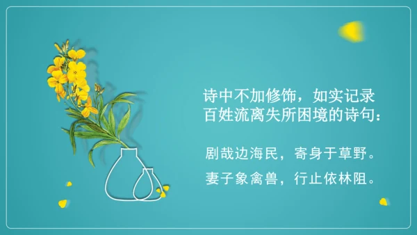 八年级上册 第三单元 课外古诗词诵读《梁甫行》课件(共22张PPT)