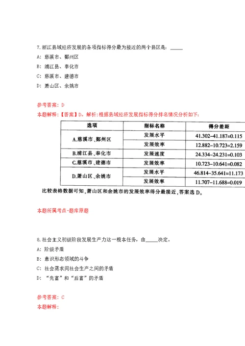 2022年02月2022年重庆市第十三人民医院招考聘用护士公开练习模拟卷（第4次）