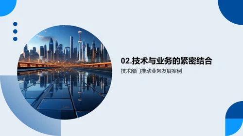 技术驱动：未来展望