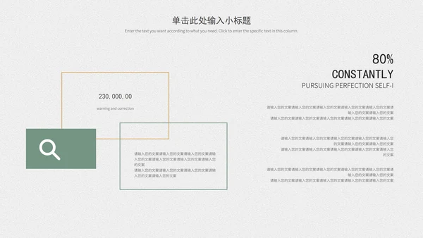 小清新绿色花卉工作汇报PPT模板