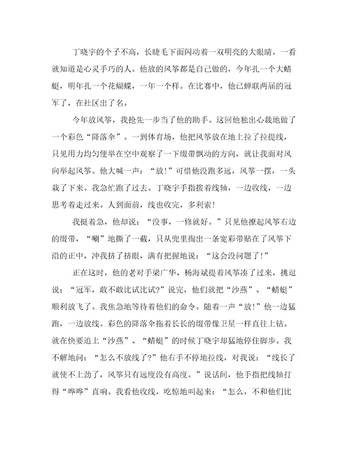 20222023年清明节作文高三800字范文优选