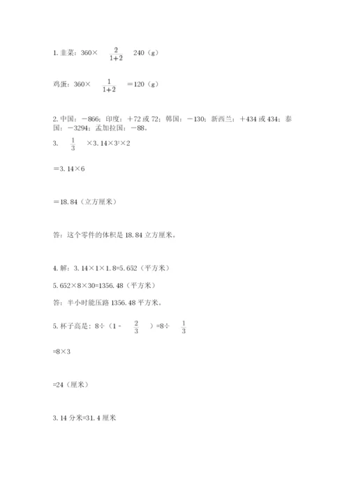 人教版六年级数学小升初试卷【新题速递】.docx