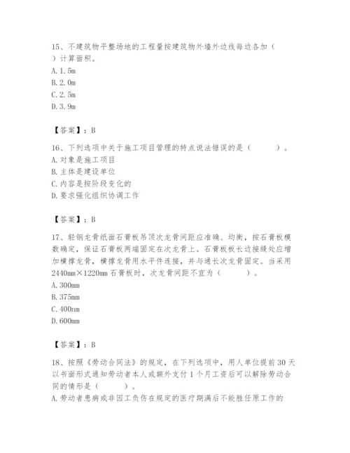 2024年施工员之装修施工基础知识题库含答案【培优】.docx