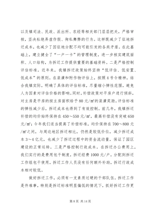 做好新形势下的城市管理工作 (3).docx