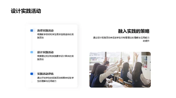 物理教学的新视角