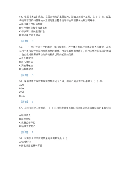 2022年全国二级建造师之二建水利水电实务高分预测预测题库精编答案.docx