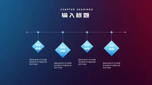 蓝色简约风公司年会主持节日庆典PPT模板